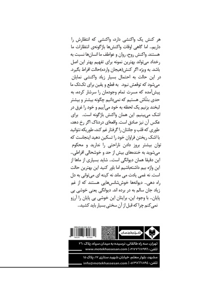 و این نیز نگذرد